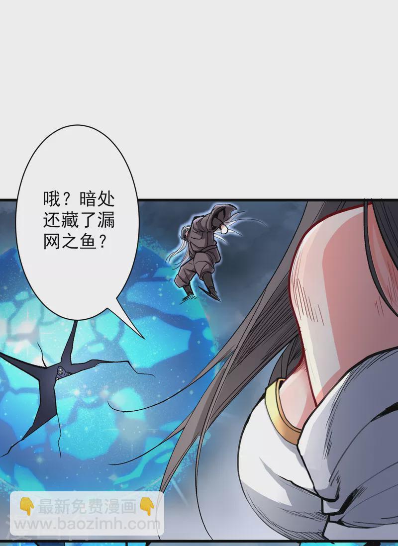 被美女師傅調教成聖的99種方法 - 第52話 復活極惡之人？ - 4