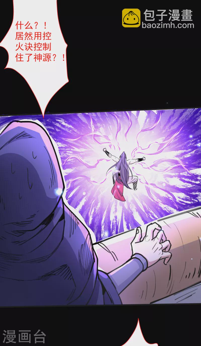 被美女師傅調教成聖的99種方法 - 第54話 吸收神源 - 6