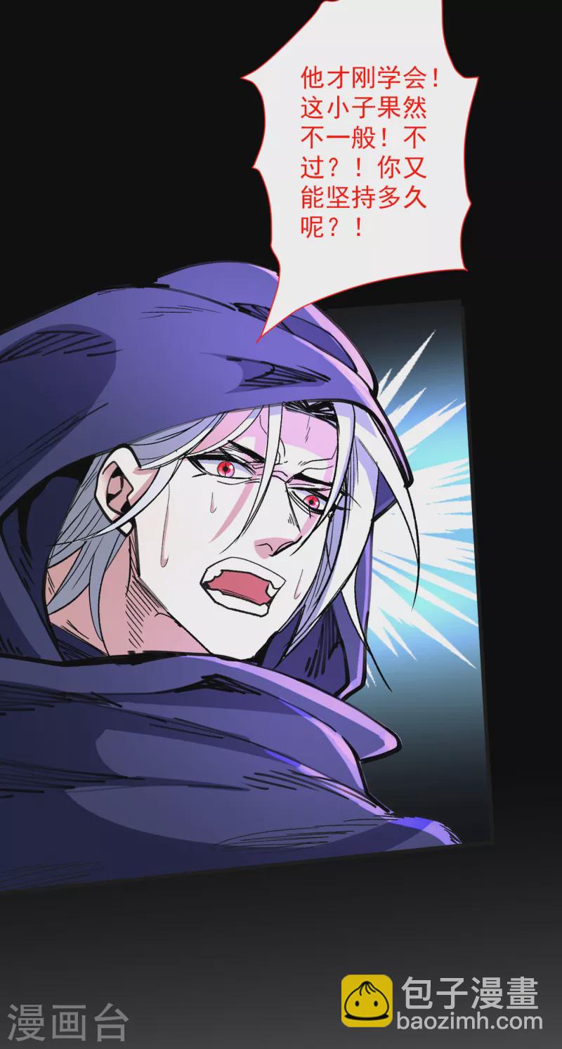 被美女師傅調教成聖的99種方法 - 第54話 吸收神源 - 1