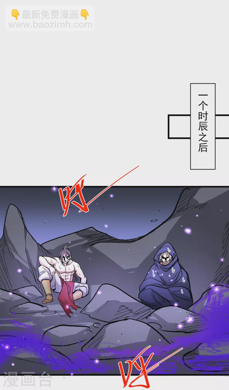 被美女師傅調教成聖的99種方法 - 第54話 吸收神源 - 4