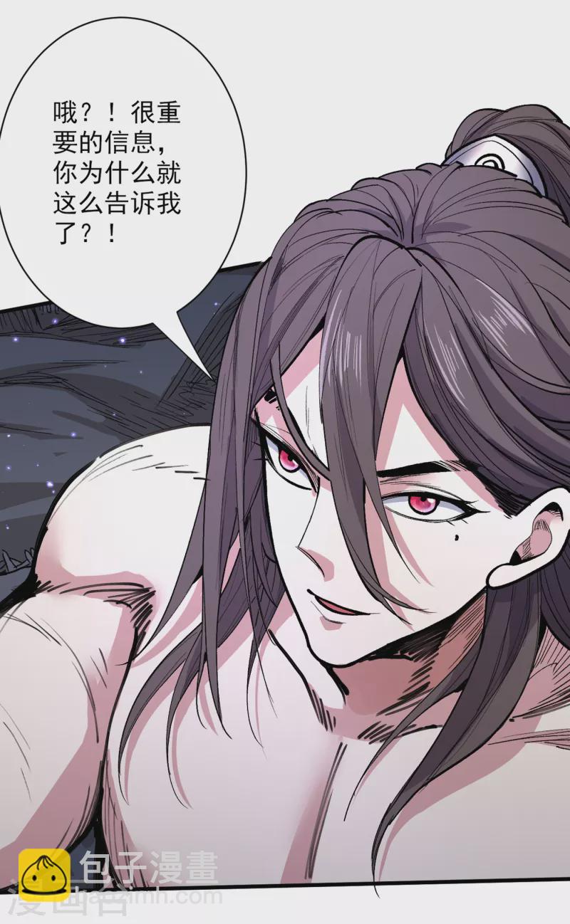 被美女師傅調教成聖的99種方法 - 第54話 吸收神源 - 3