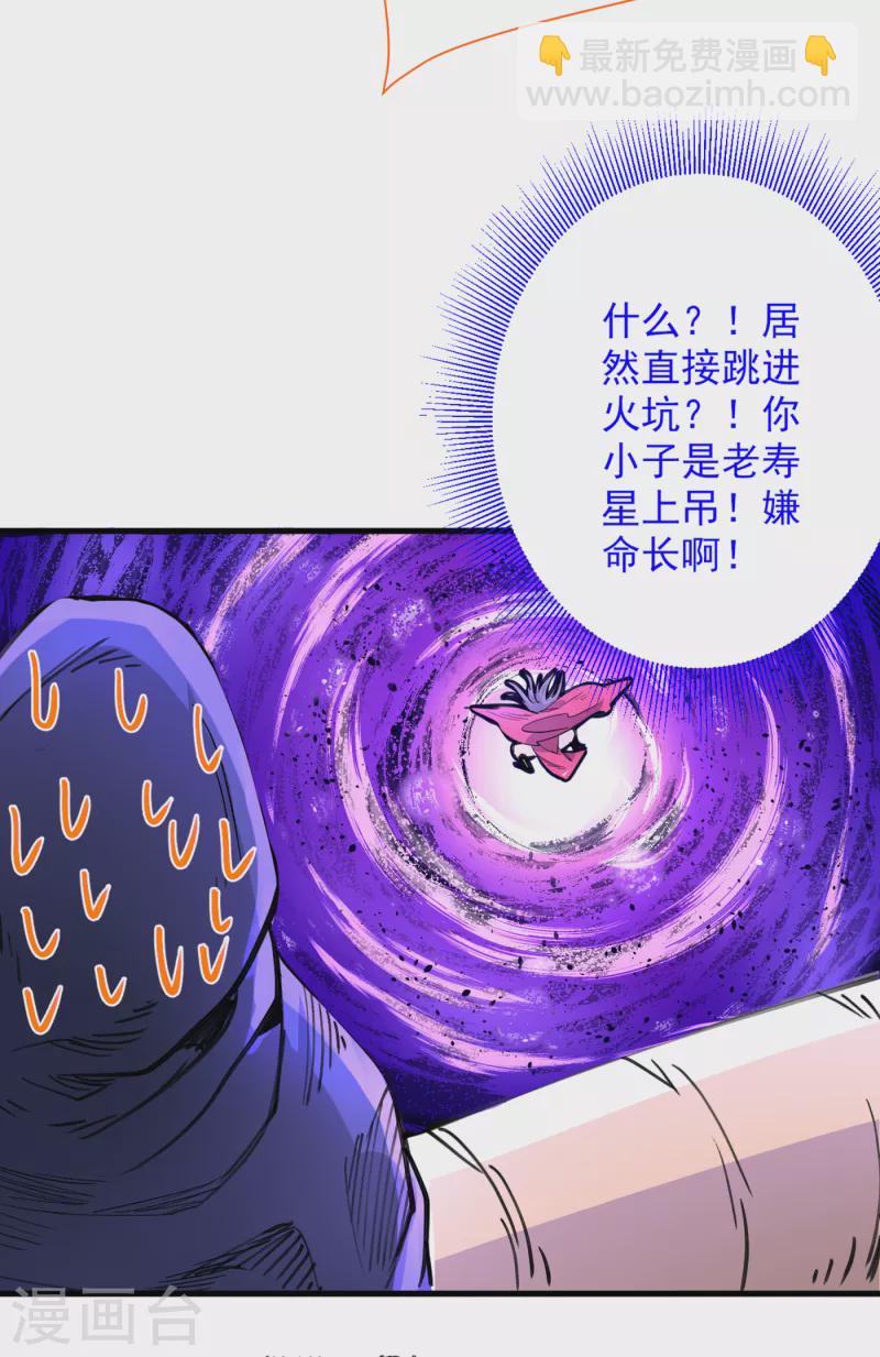 被美女師傅調教成聖的99種方法 - 第54話 吸收神源 - 1