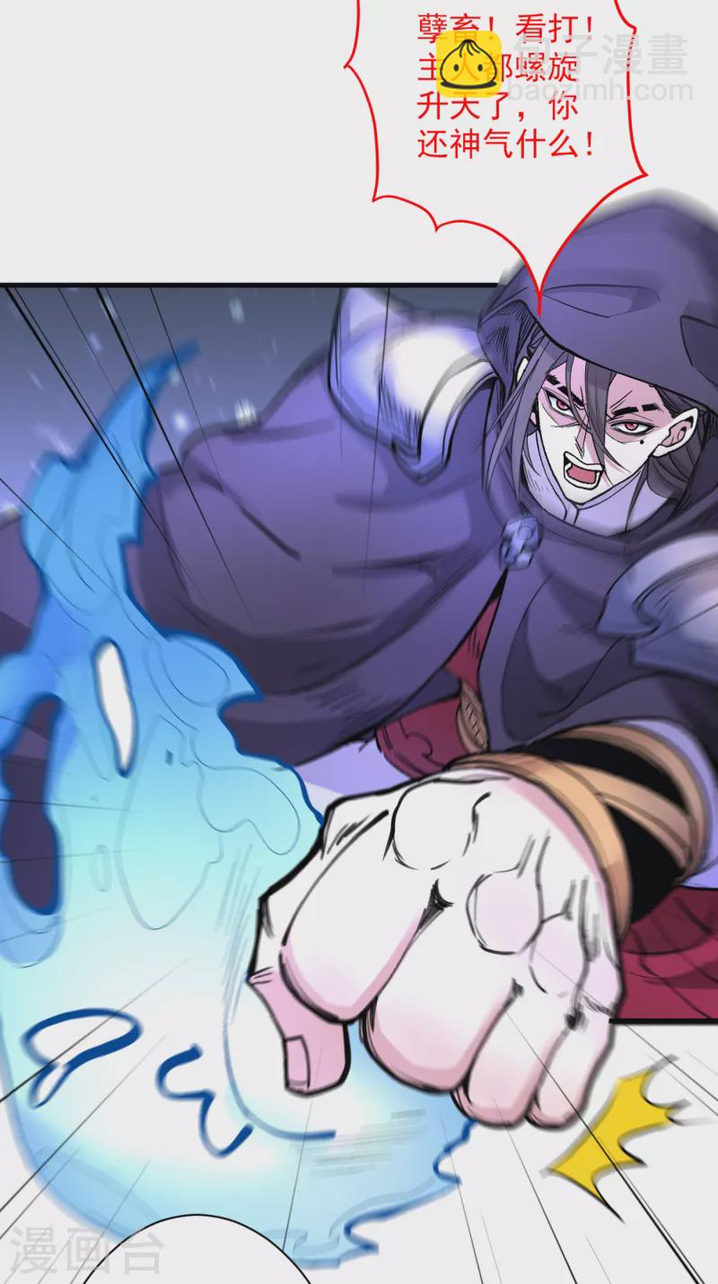 被美女師傅調教成聖的99種方法 - 第56話 以我柳擎的名義！ - 1