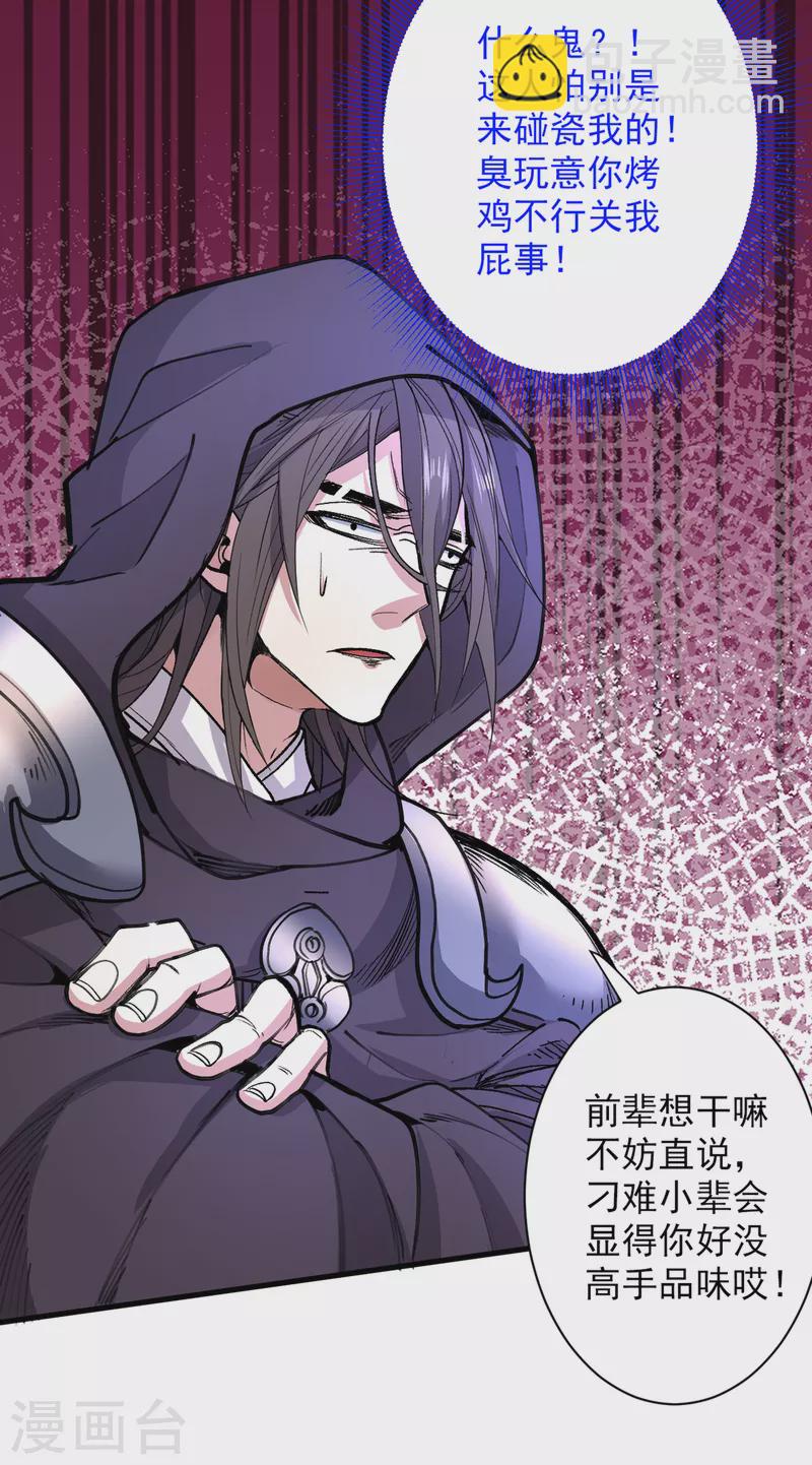 被美女師傅調教成聖的99種方法 - 第56話 以我柳擎的名義！ - 7