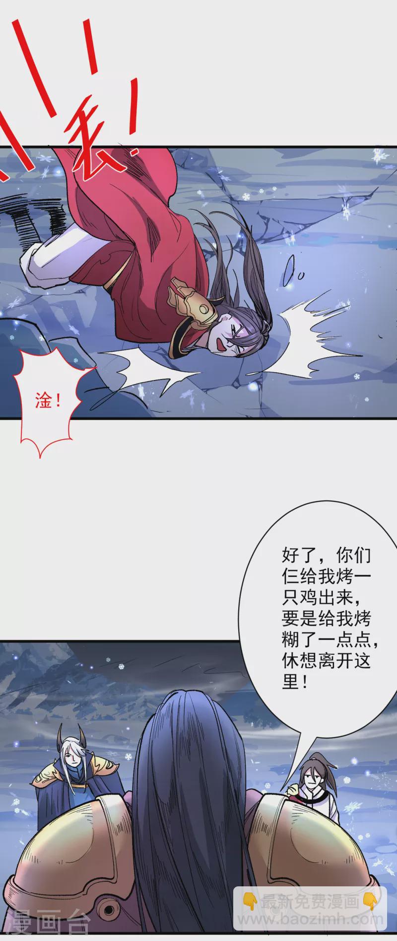 被美女師傅調教成聖的99種方法 - 第56話 以我柳擎的名義！ - 5