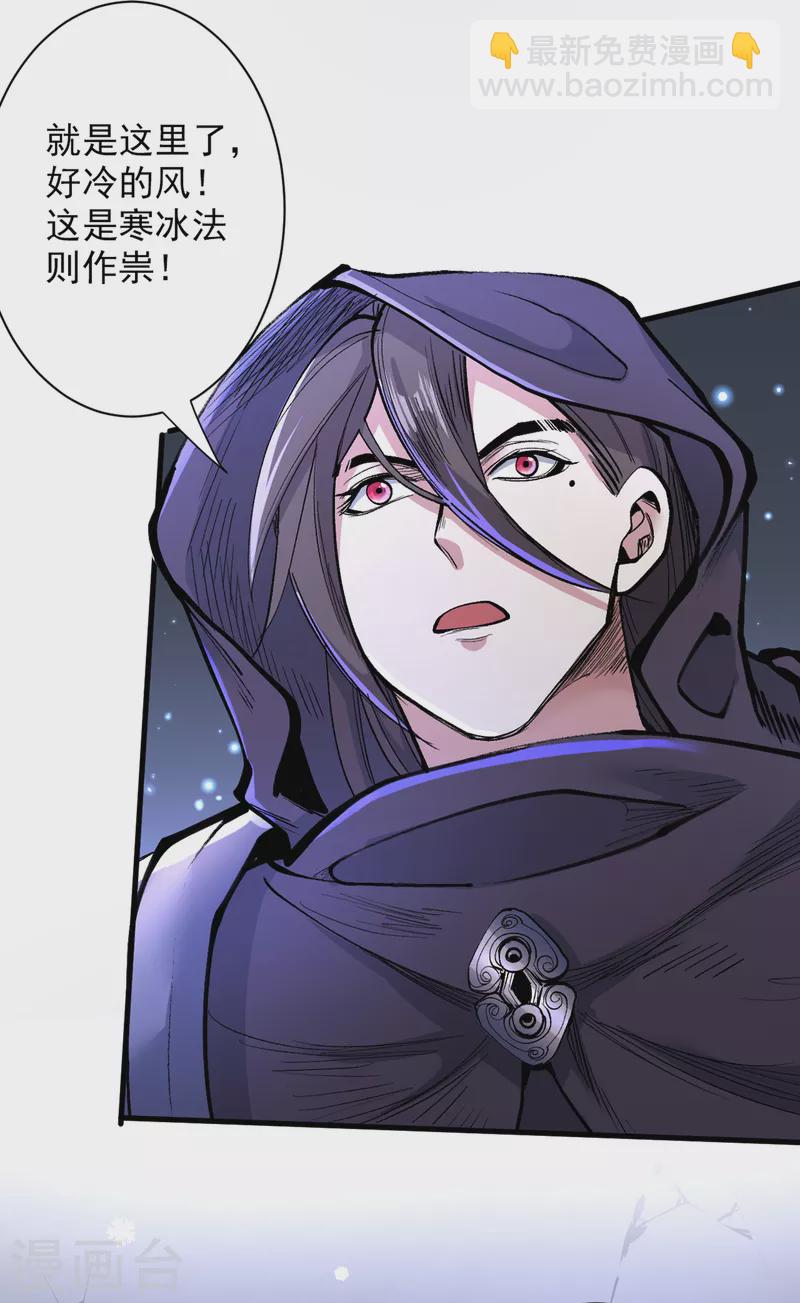 被美女師傅調教成聖的99種方法 - 第56話 以我柳擎的名義！ - 2