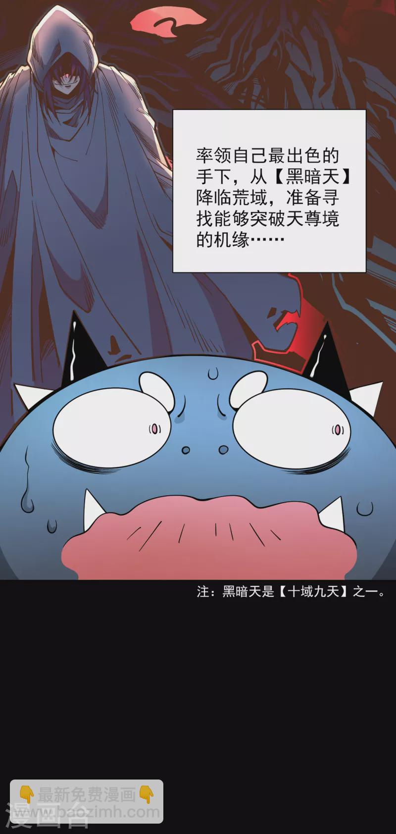 被美女師傅調教成聖的99種方法 - 第58話 你是要奪舍我徒弟！？ - 2