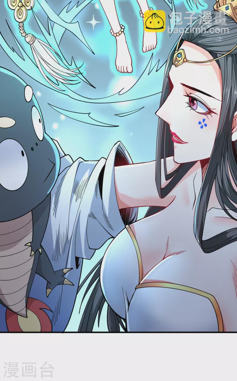 被美女師傅調教成聖的99種方法 - 第58話 你是要奪舍我徒弟！？ - 3