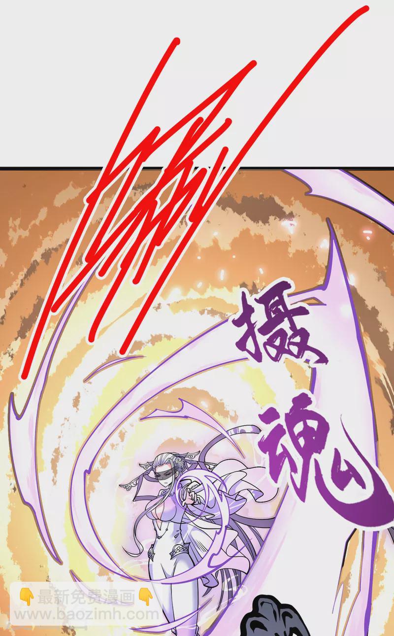 被美女師傅調教成聖的99種方法 - 第58話 你是要奪舍我徒弟！？ - 3