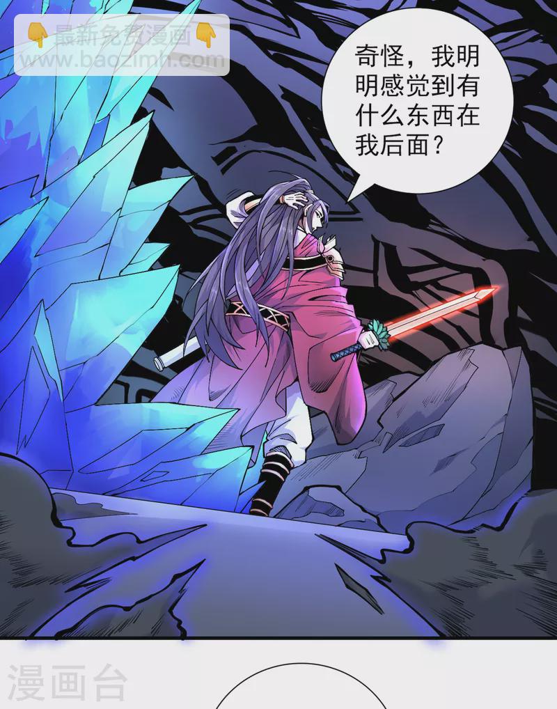 被美女師傅調教成聖的99種方法 - 第58話 你是要奪舍我徒弟！？ - 3