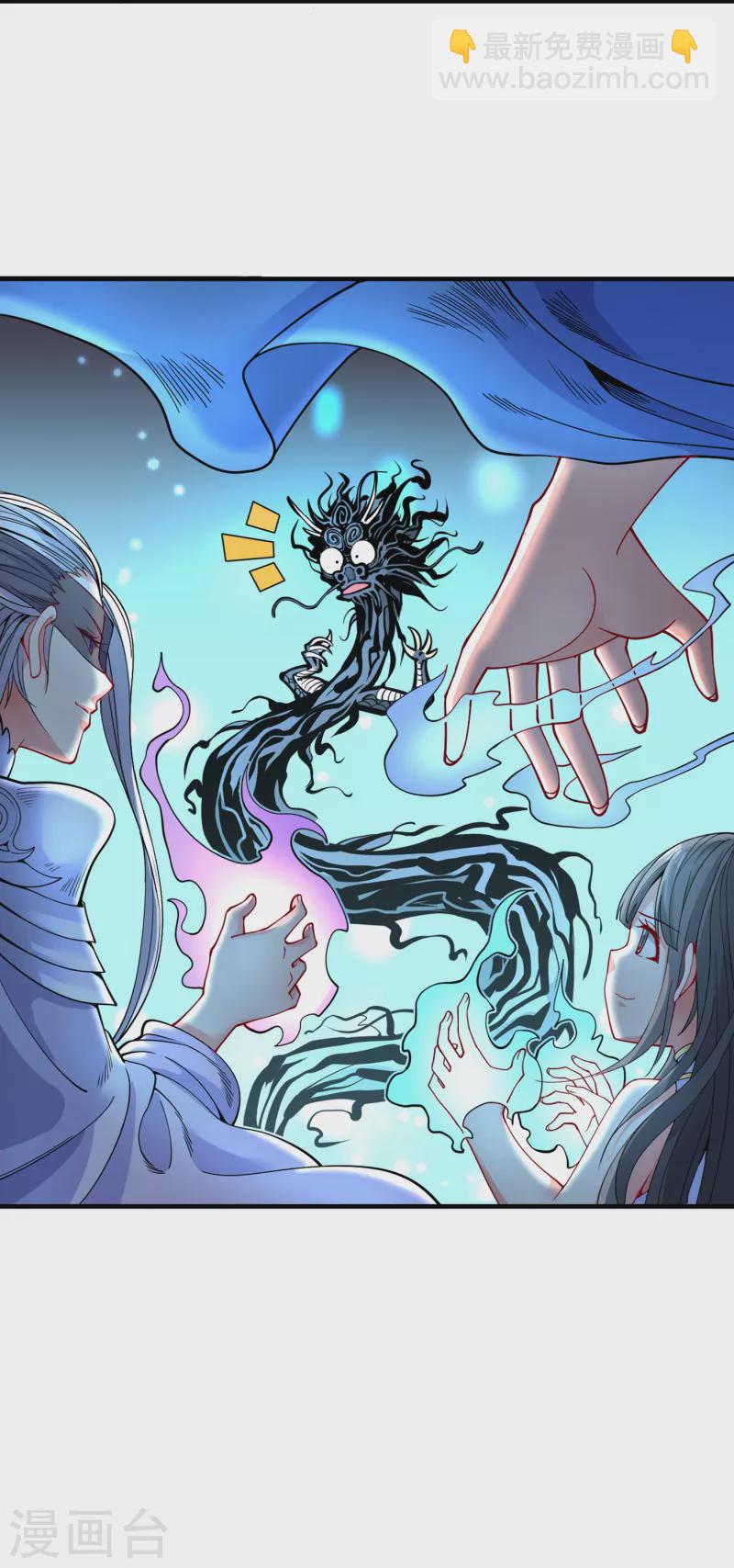 被美女師傅調教成聖的99種方法 - 第58話 你是要奪舍我徒弟！？ - 1