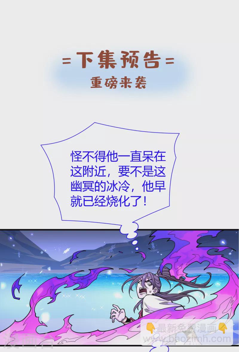 被美女师傅调教成圣的99种方法 - 第58话 你是要夺舍我徒弟！？ - 2