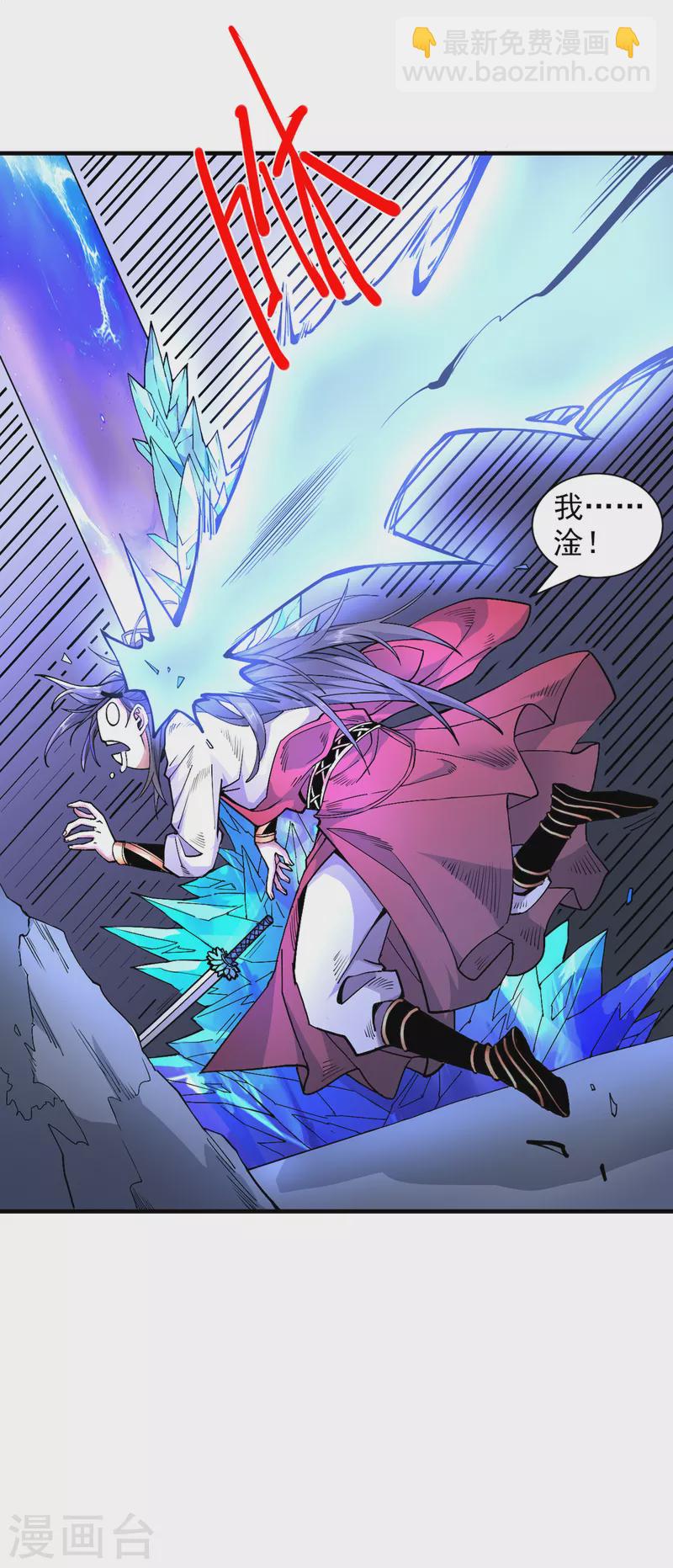 被美女師傅調教成聖的99種方法 - 第58話 你是要奪舍我徒弟！？ - 2