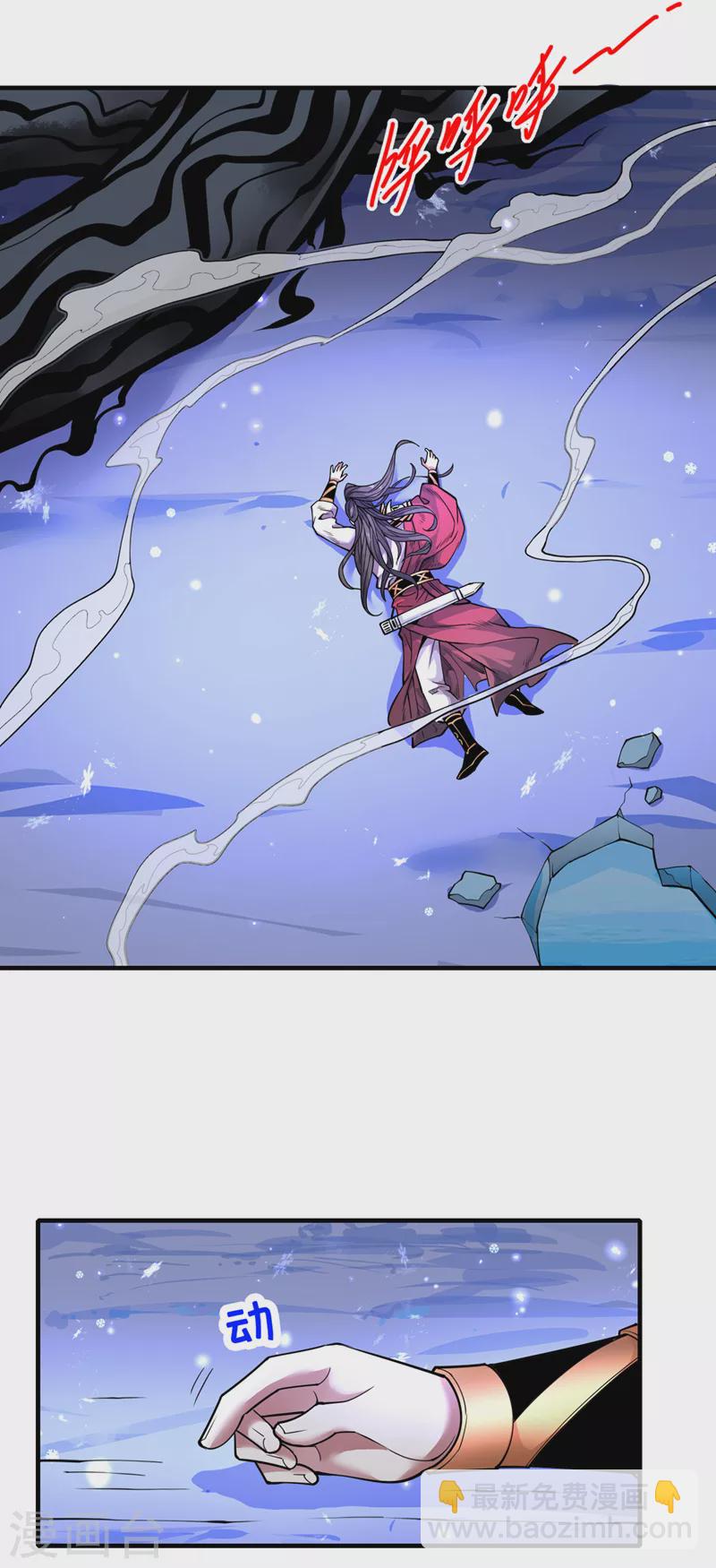 被美女師傅調教成聖的99種方法 - 第60話 收服神火~ - 1