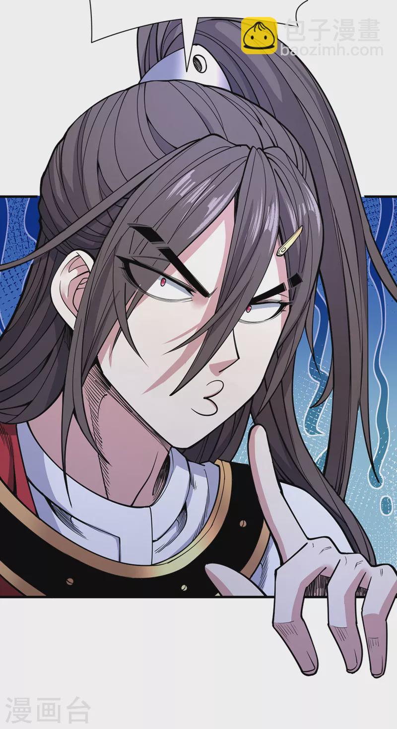 被美女師傅調教成聖的99種方法 - 第60話 收服神火~ - 2