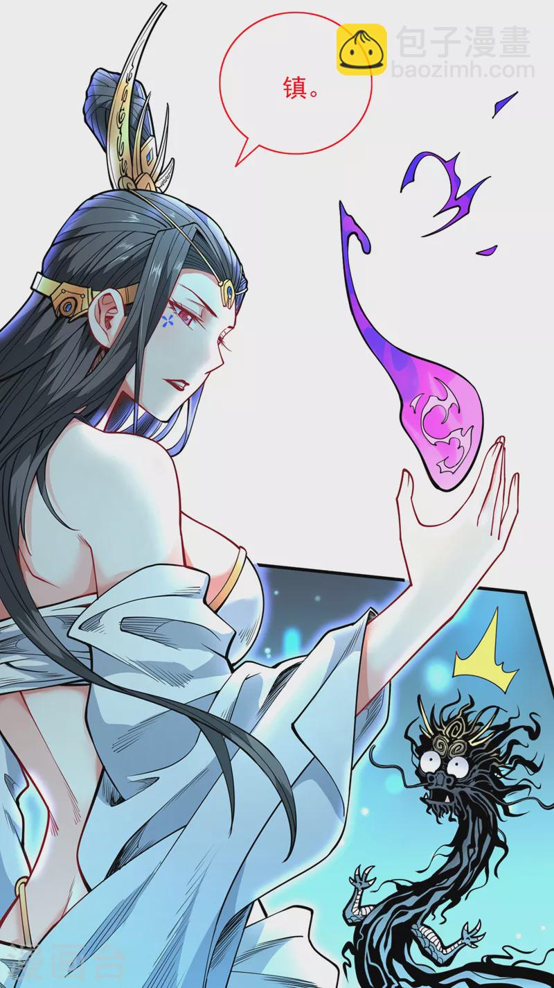 被美女師傅調教成聖的99種方法 - 第60話 收服神火~ - 1