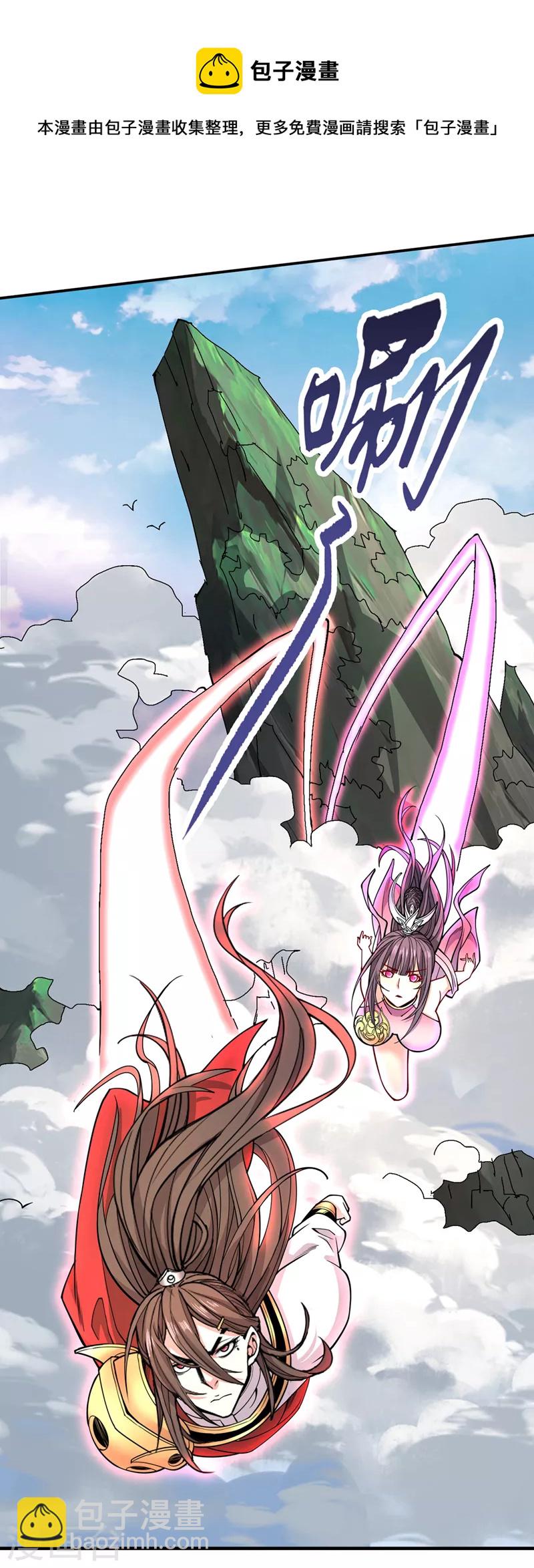 被美女師傅調教成聖的99種方法 - 第62話 把劍交還給主人吧~ - 6