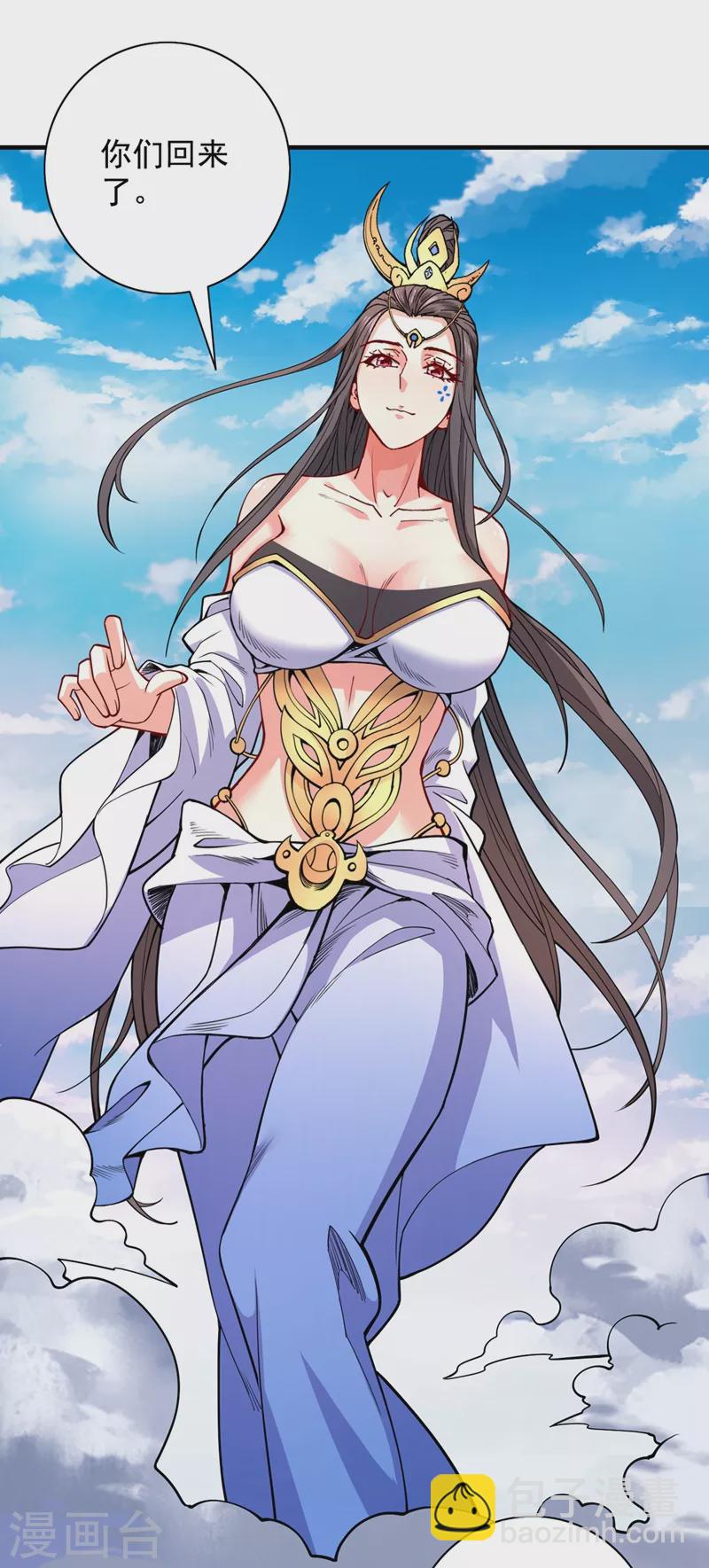 被美女師傅調教成聖的99種方法 - 第62話 把劍交還給主人吧~ - 1