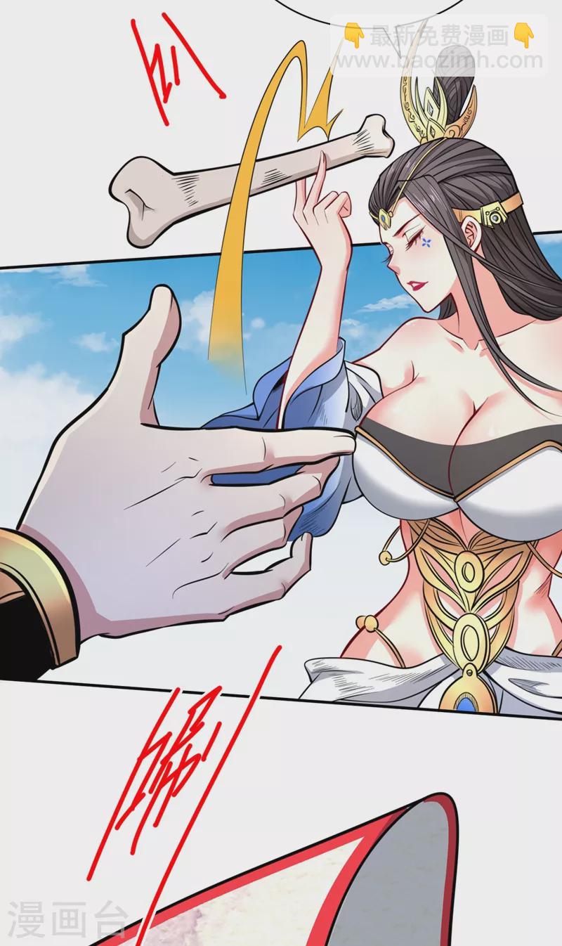 被美女師傅調教成聖的99種方法 - 第62話 把劍交還給主人吧~ - 5