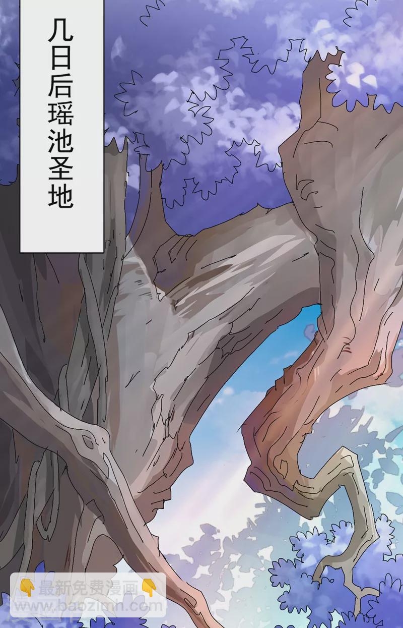 被美女師傅調教成聖的99種方法 - 第62話 把劍交還給主人吧~ - 2