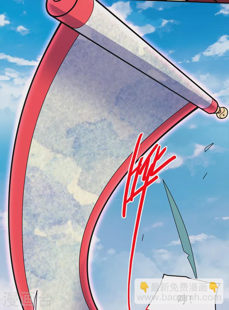 被美女師傅調教成聖的99種方法 - 第64話 四聖秘境 - 7