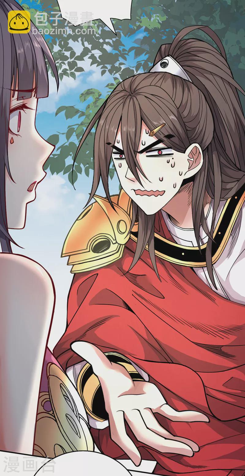 被美女師傅調教成聖的99種方法 - 第64話 四聖秘境 - 6