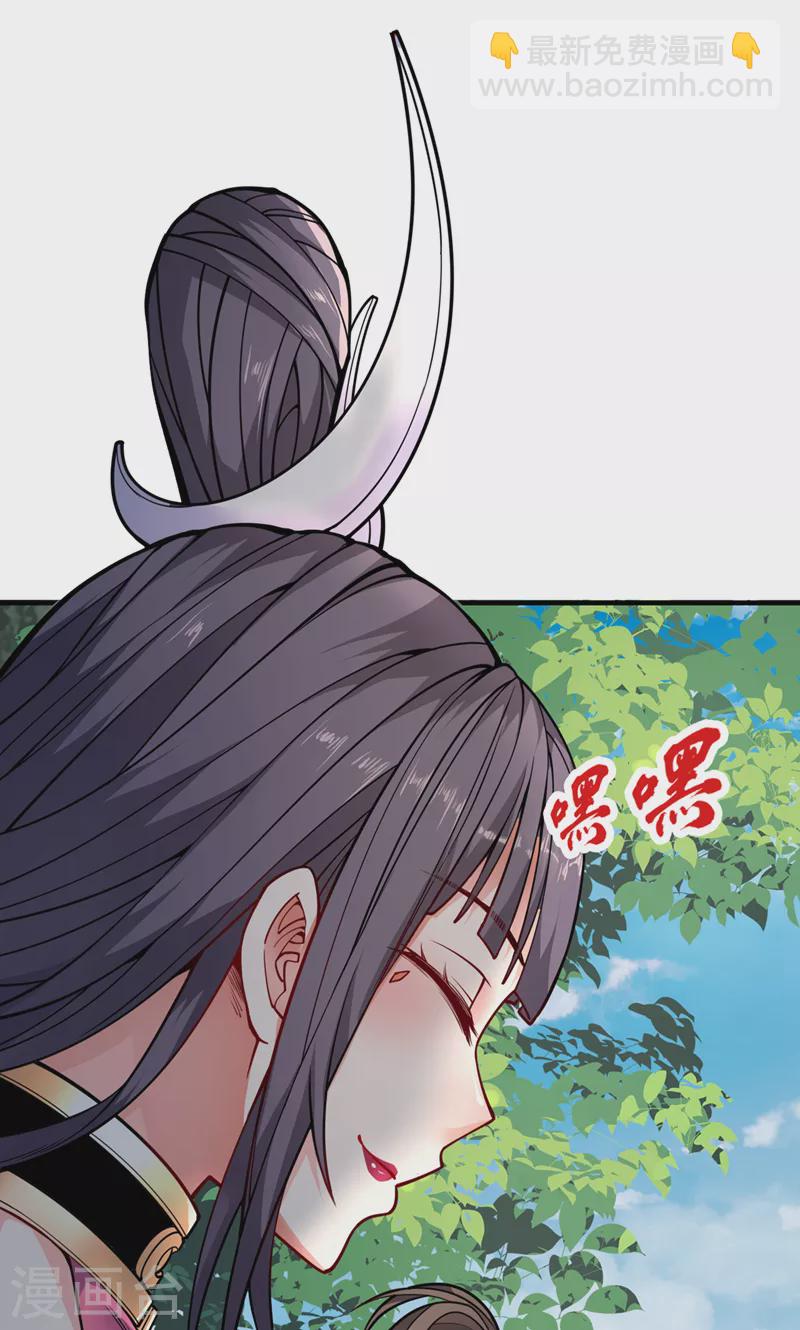 被美女師傅調教成聖的99種方法 - 第64話 四聖秘境 - 4