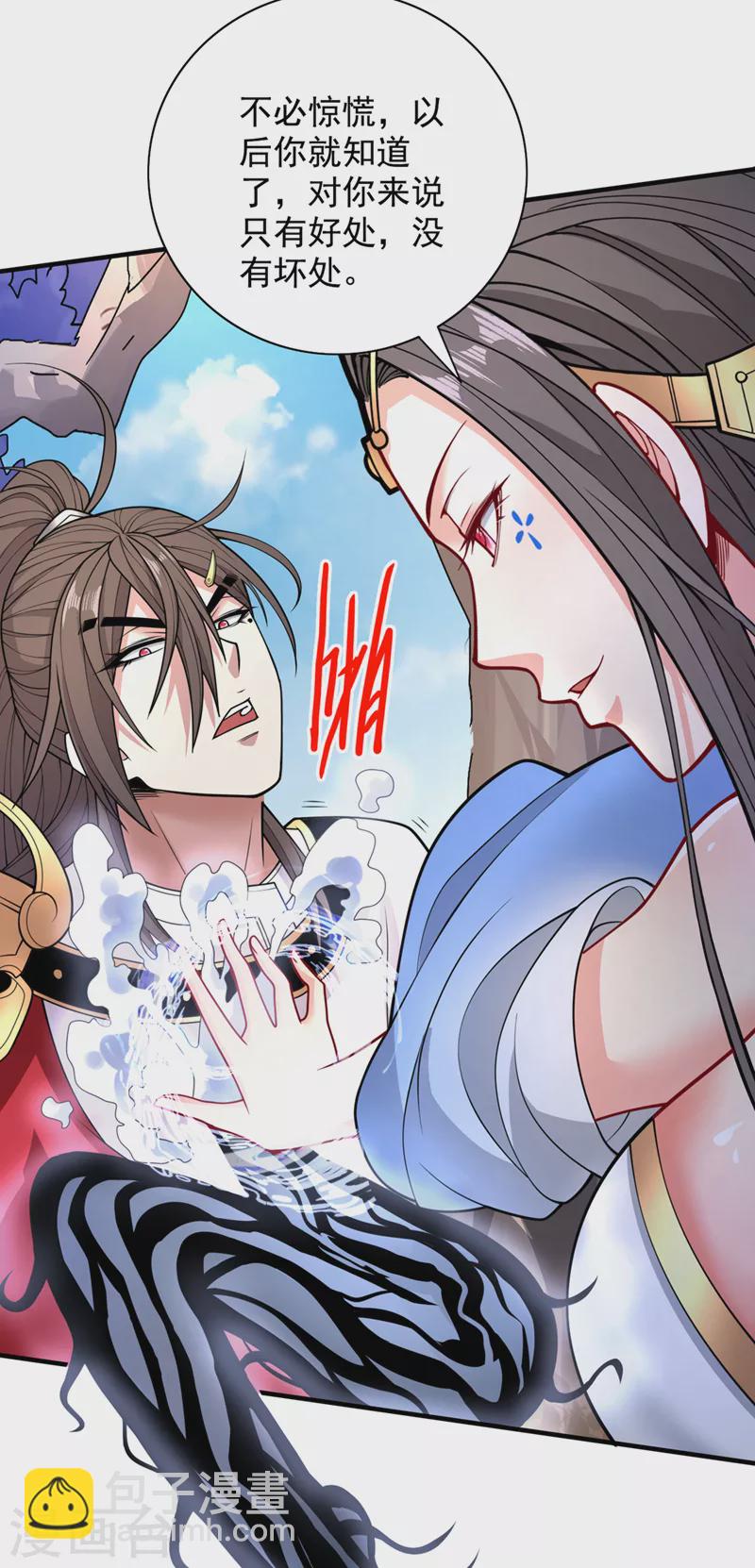 被美女師傅調教成聖的99種方法 - 第64話 四聖秘境 - 4