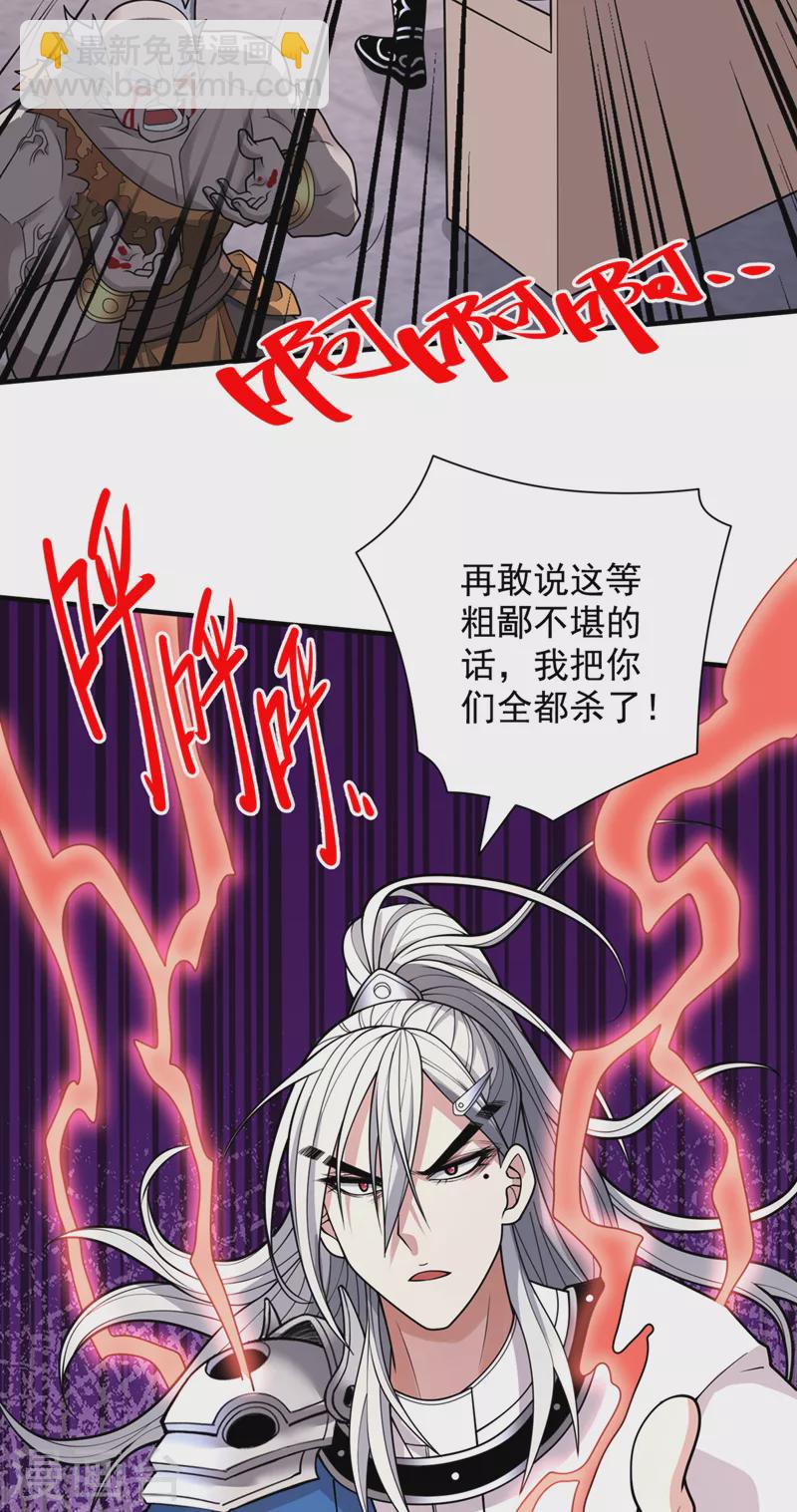 被美女師傅調教成聖的99種方法 - 第66話 大【善】人劍三！ - 1