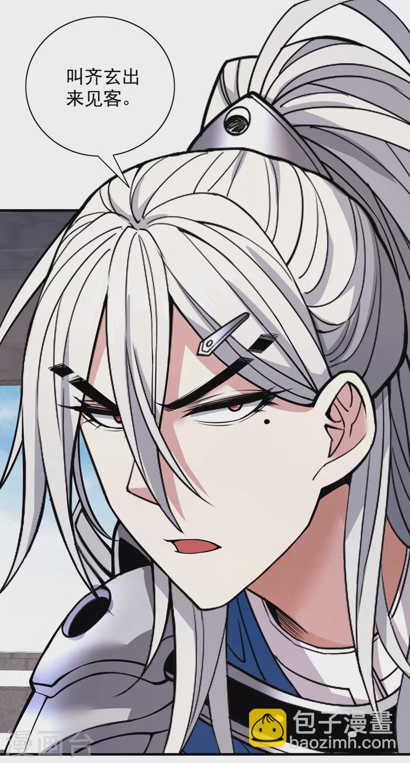 被美女師傅調教成聖的99種方法 - 第66話 大【善】人劍三！ - 3