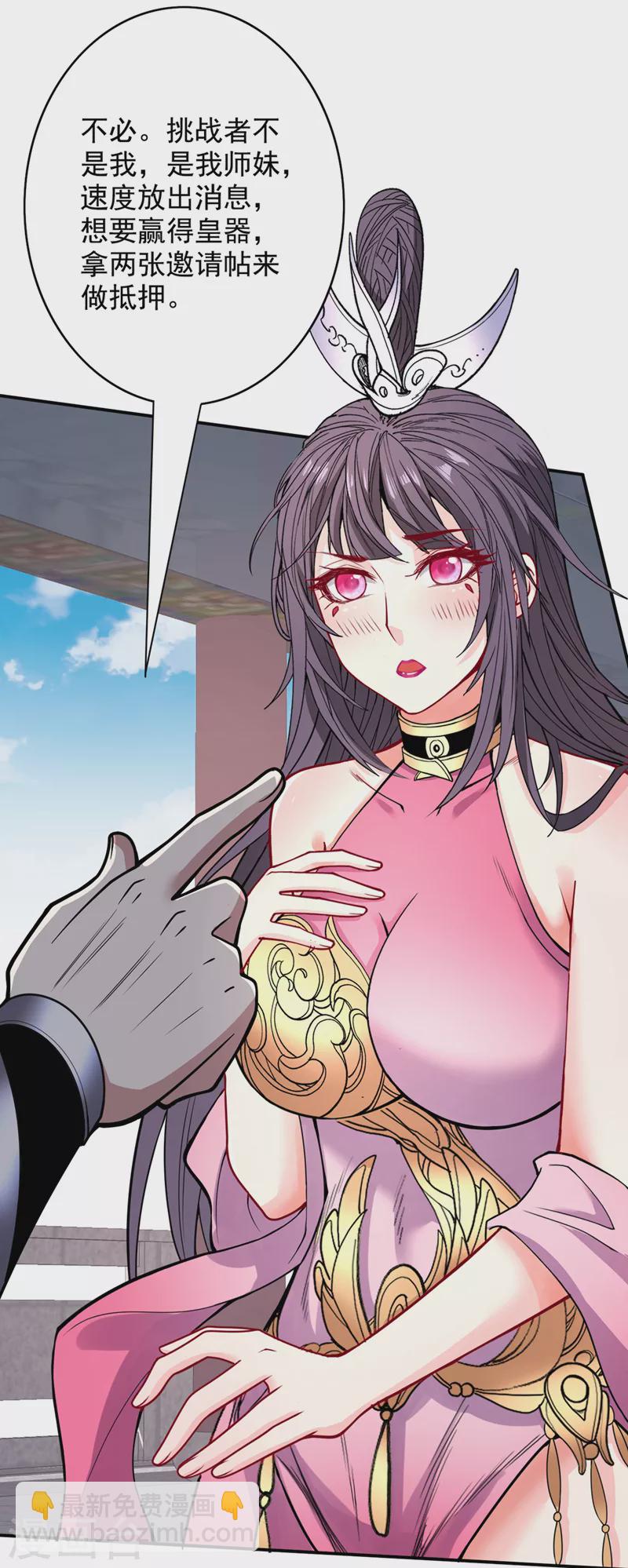 被美女師傅調教成聖的99種方法 - 第66話 大【善】人劍三！ - 7