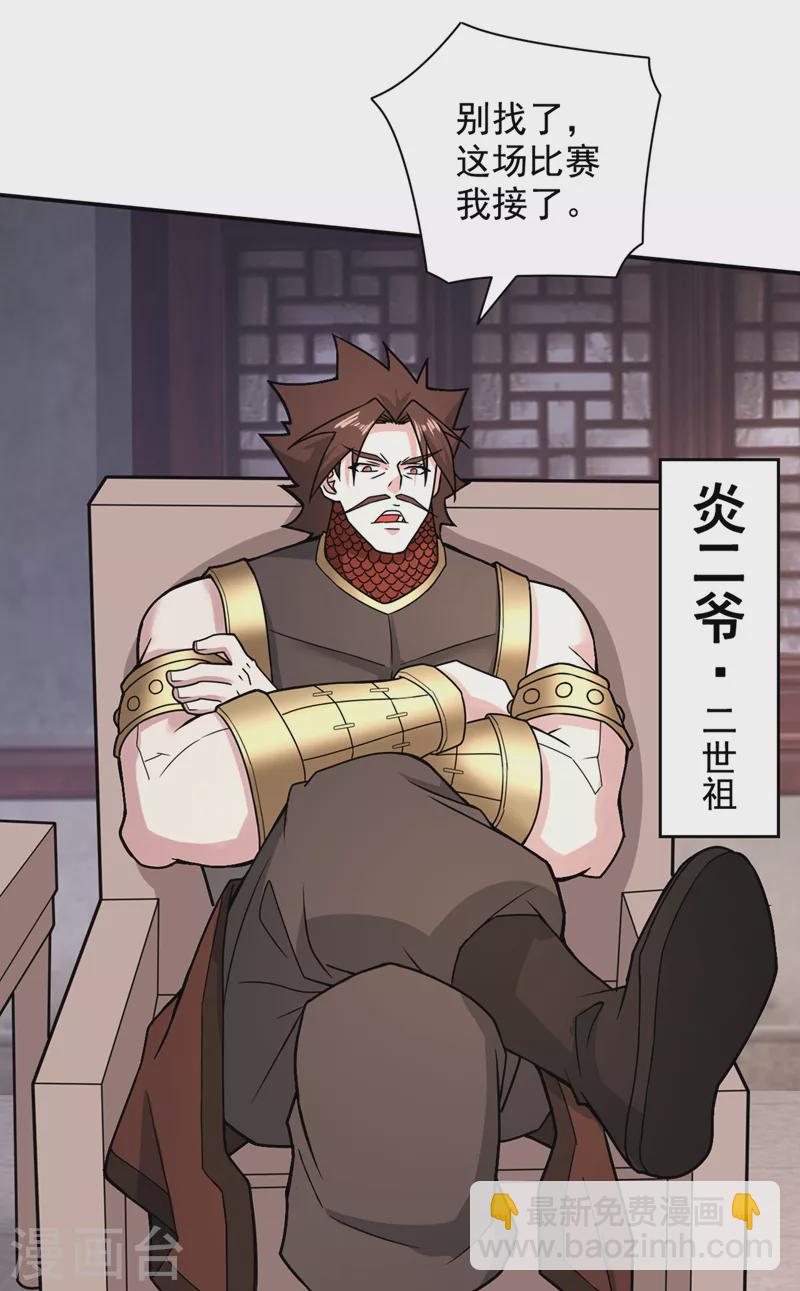 被美女師傅調教成聖的99種方法 - 第66話 大【善】人劍三！ - 2