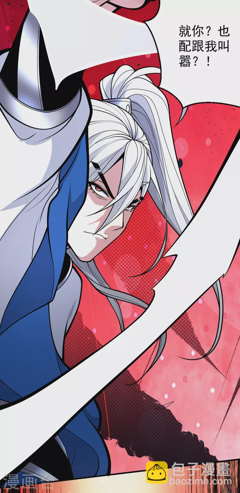 被美女師傅調教成聖的99種方法 - 第66話 大【善】人劍三！ - 7