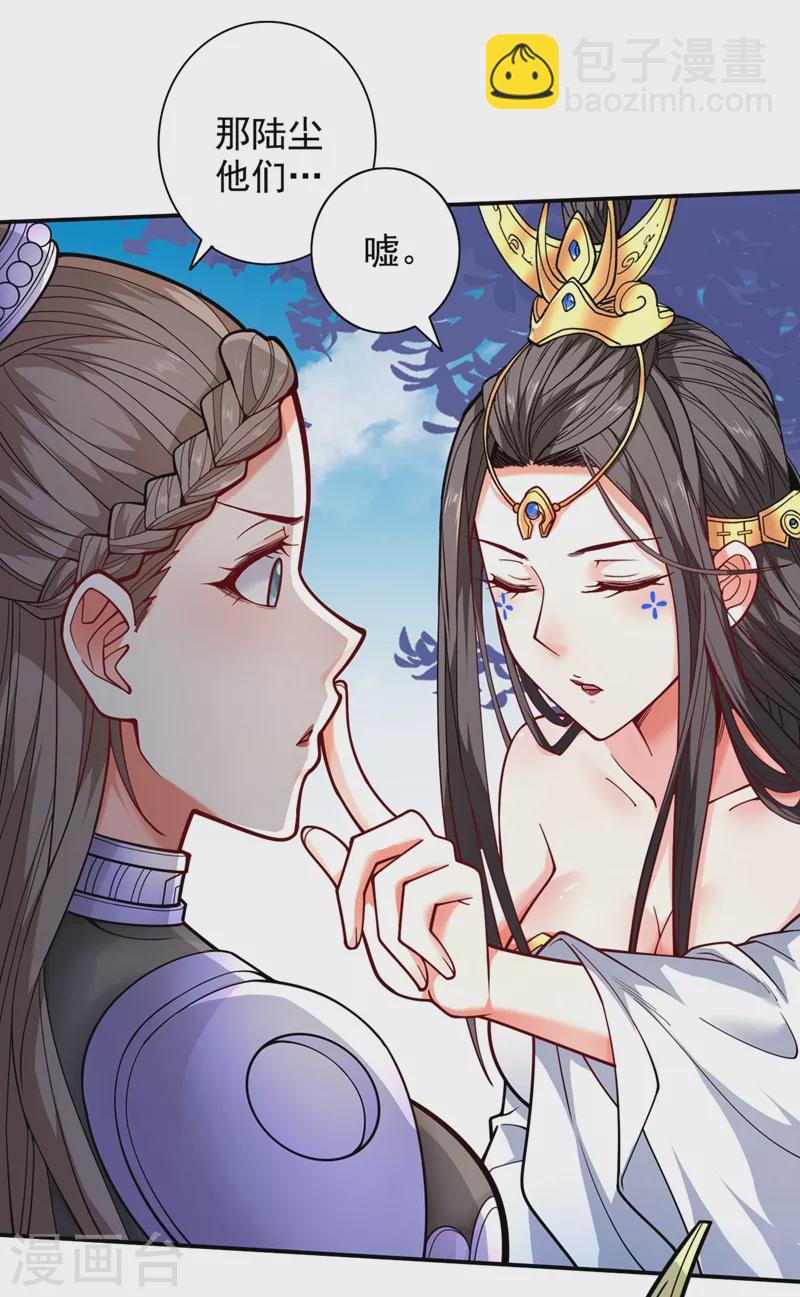 被美女师傅调教成圣的99种方法 - 第68话 四圣秘境中有诈！ - 1