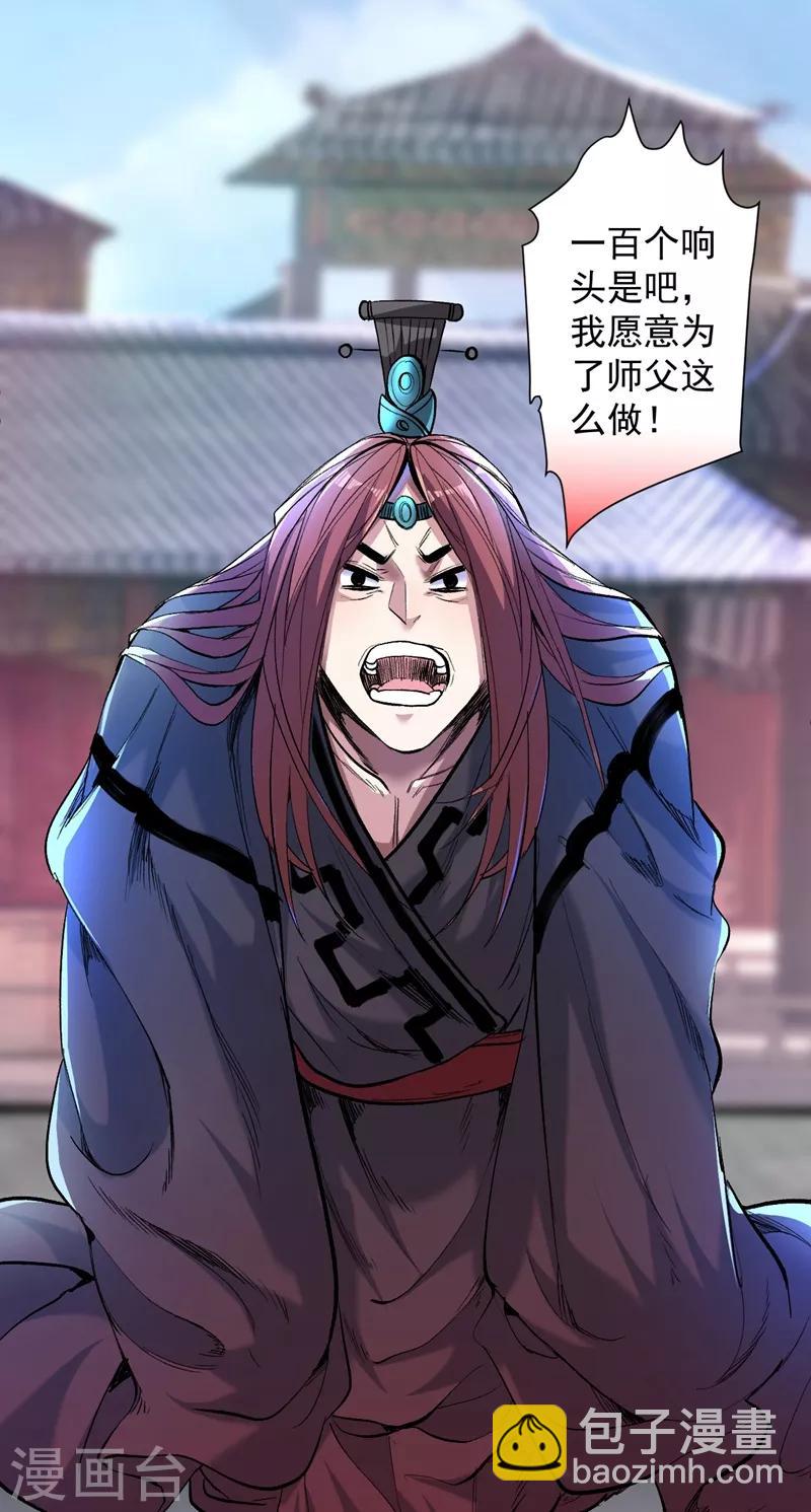 被美女師傅調教成聖的99種方法 - 第7話 陸塵大帥比！！！ - 3