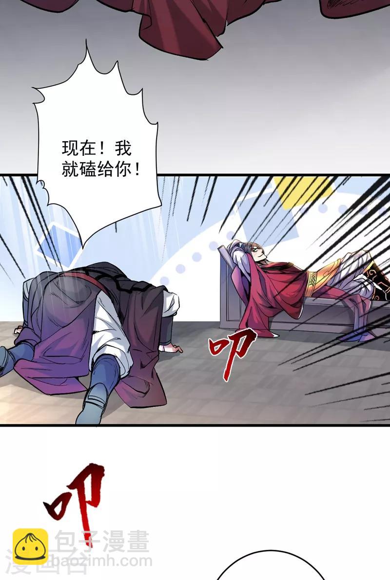 被美女師傅調教成聖的99種方法 - 第7話 陸塵大帥比！！！ - 4