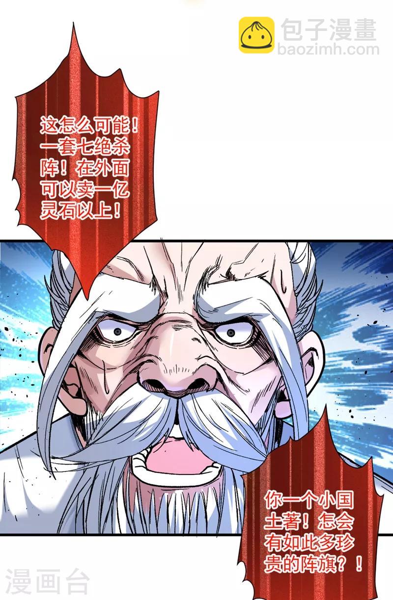 被美女師傅調教成聖的99種方法 - 第7話 陸塵大帥比！！！ - 2