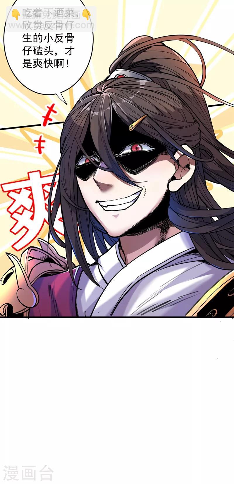 被美女師傅調教成聖的99種方法 - 第7話 陸塵大帥比！！！ - 6