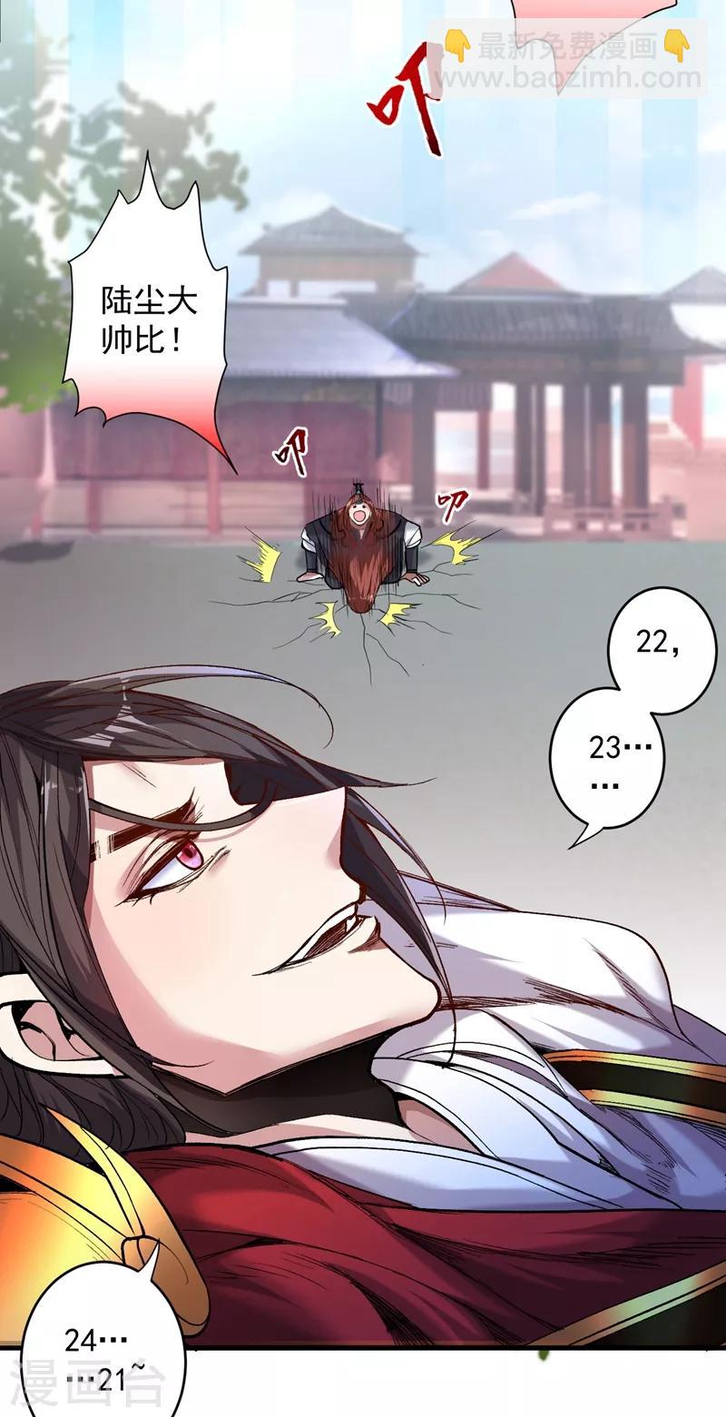 被美女師傅調教成聖的99種方法 - 第7話 陸塵大帥比！！！ - 1