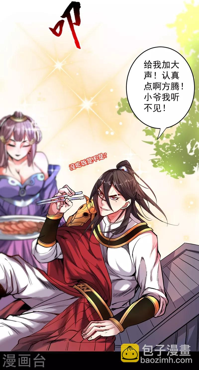 被美女師傅調教成聖的99種方法 - 第7話 陸塵大帥比！！！ - 3