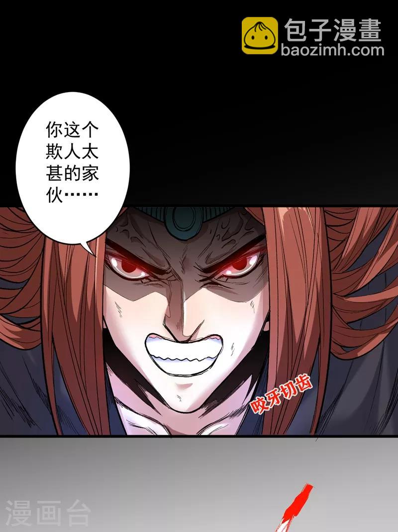 被美女師傅調教成聖的99種方法 - 第7話 陸塵大帥比！！！ - 4