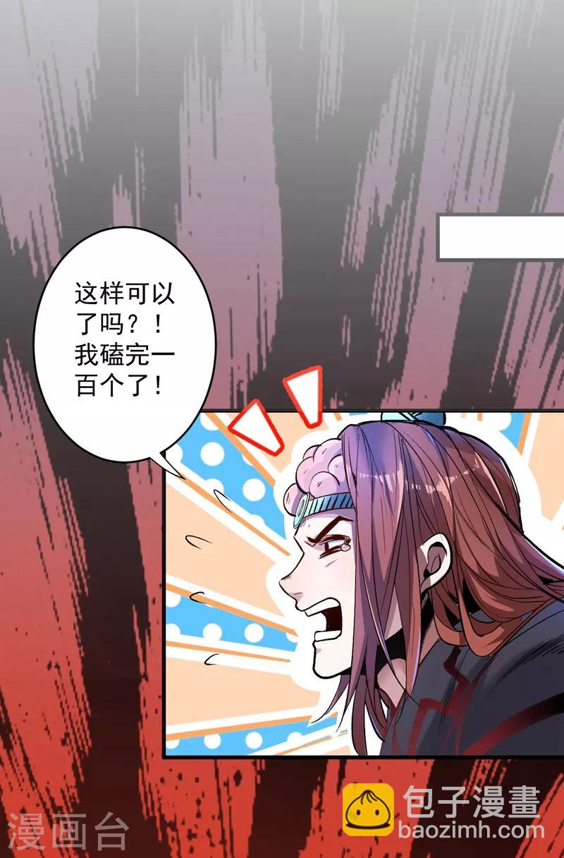 被美女師傅調教成聖的99種方法 - 第7話 陸塵大帥比！！！ - 1