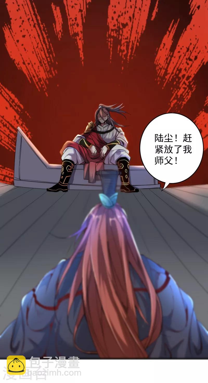 被美女師傅調教成聖的99種方法 - 第7話 陸塵大帥比！！！ - 2