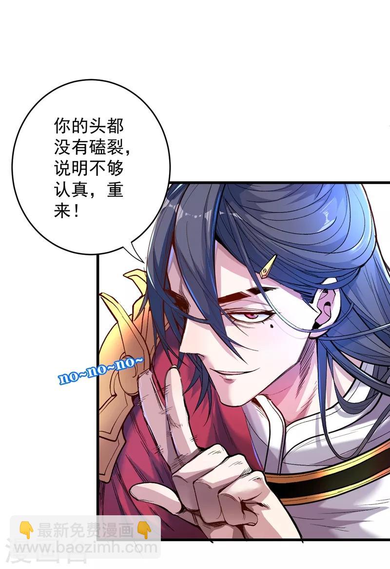 被美女師傅調教成聖的99種方法 - 第7話 陸塵大帥比！！！ - 3