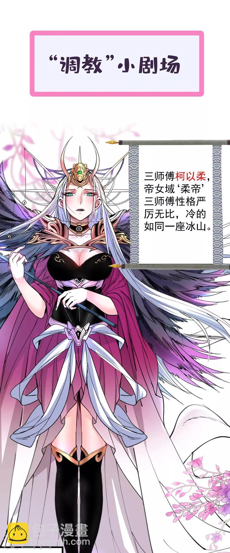 被美女師傅調教成聖的99種方法 - 第7話 陸塵大帥比！！！ - 7