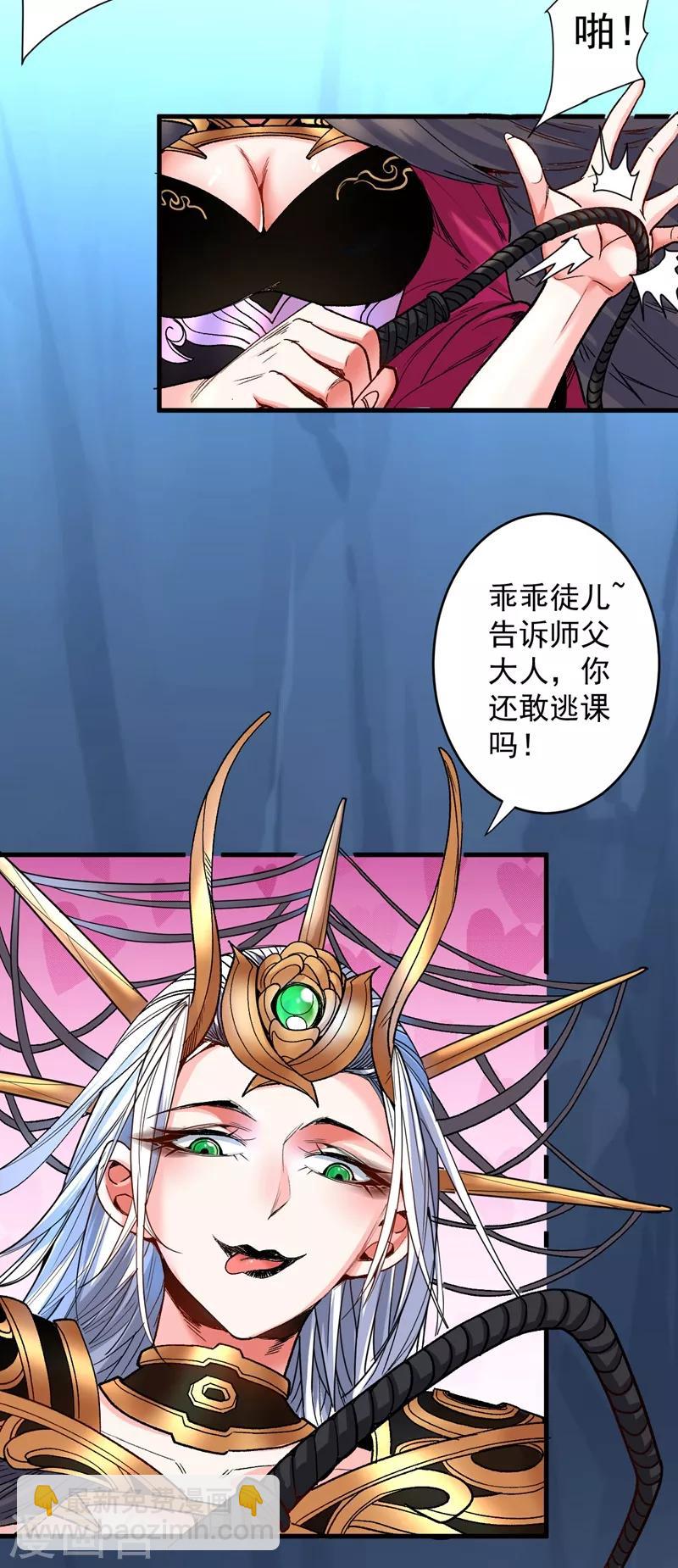 被美女師傅調教成聖的99種方法 - 第7話 陸塵大帥比！！！ - 2