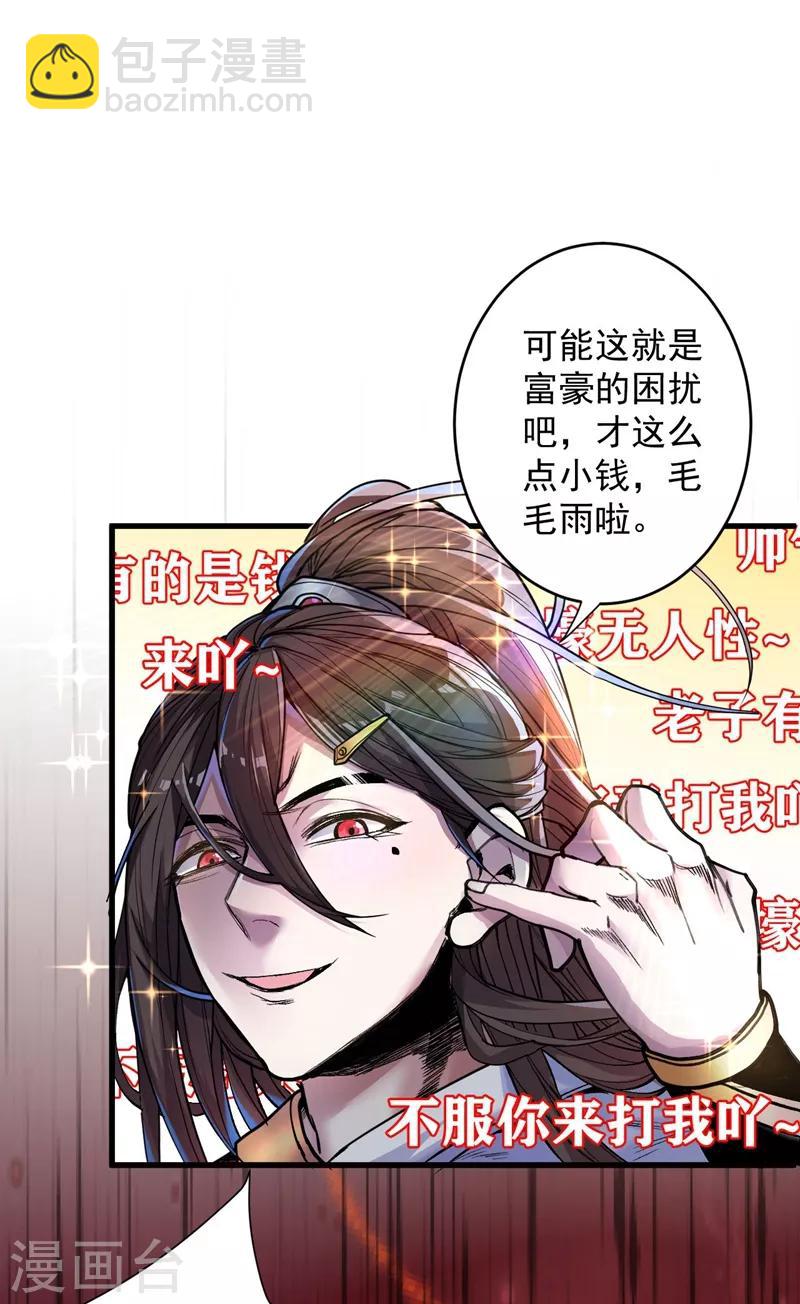 被美女師傅調教成聖的99種方法 - 第7話 陸塵大帥比！！！ - 4