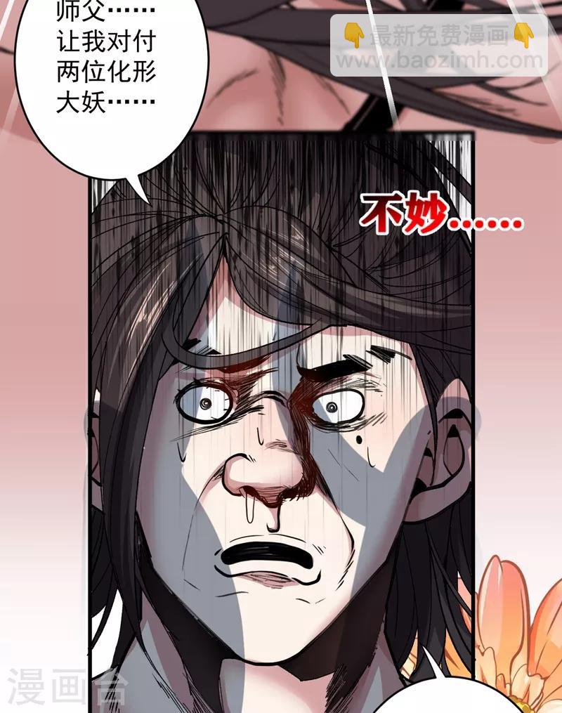 被美女師傅調教成聖的99種方法 - 第7話 陸塵大帥比！！！ - 7