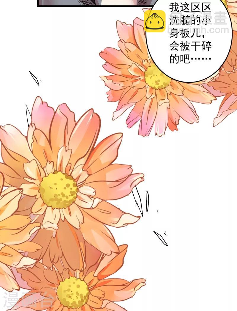 被美女師傅調教成聖的99種方法 - 第7話 陸塵大帥比！！！ - 1