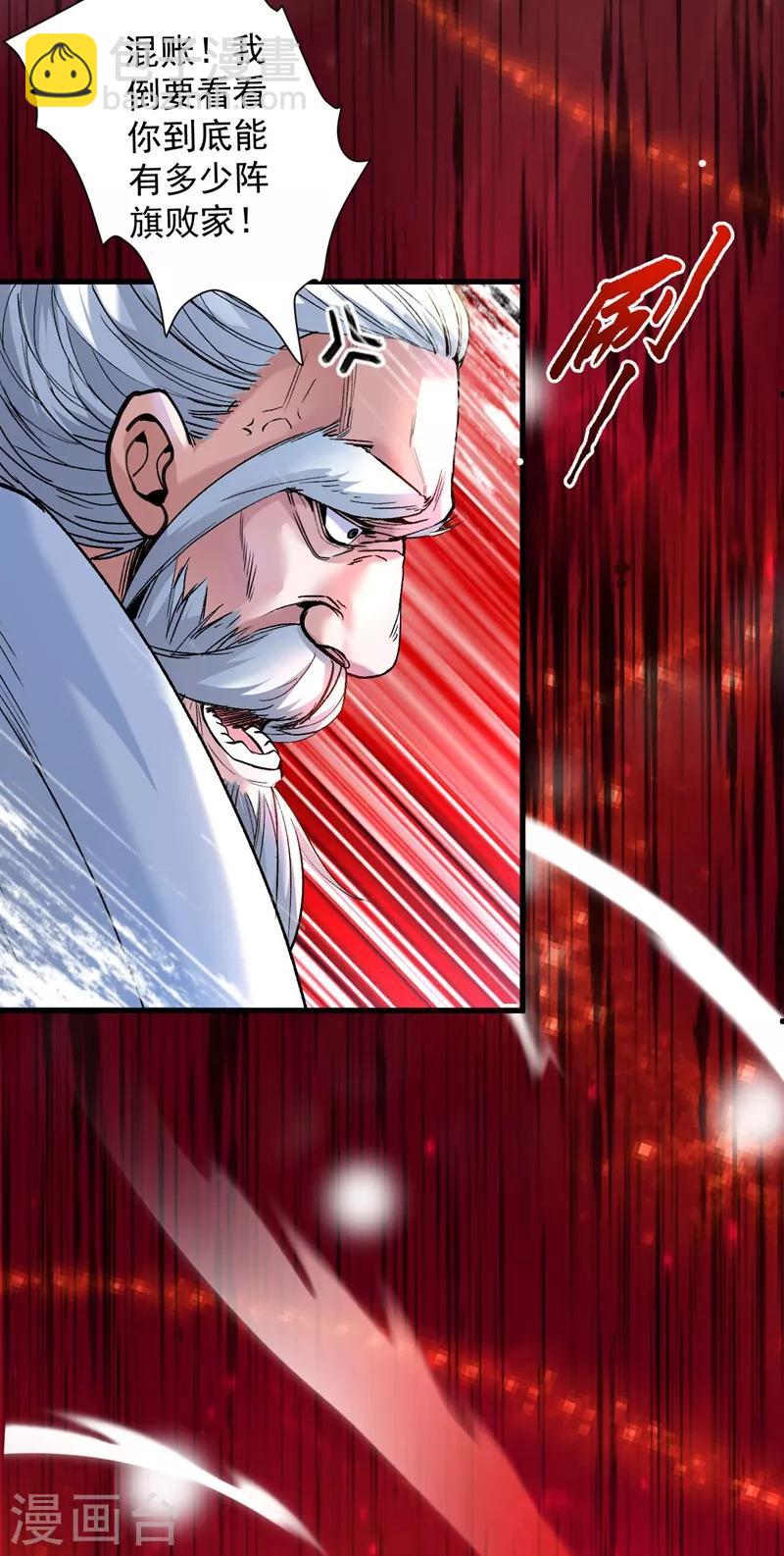 被美女師傅調教成聖的99種方法 - 第7話 陸塵大帥比！！！ - 5